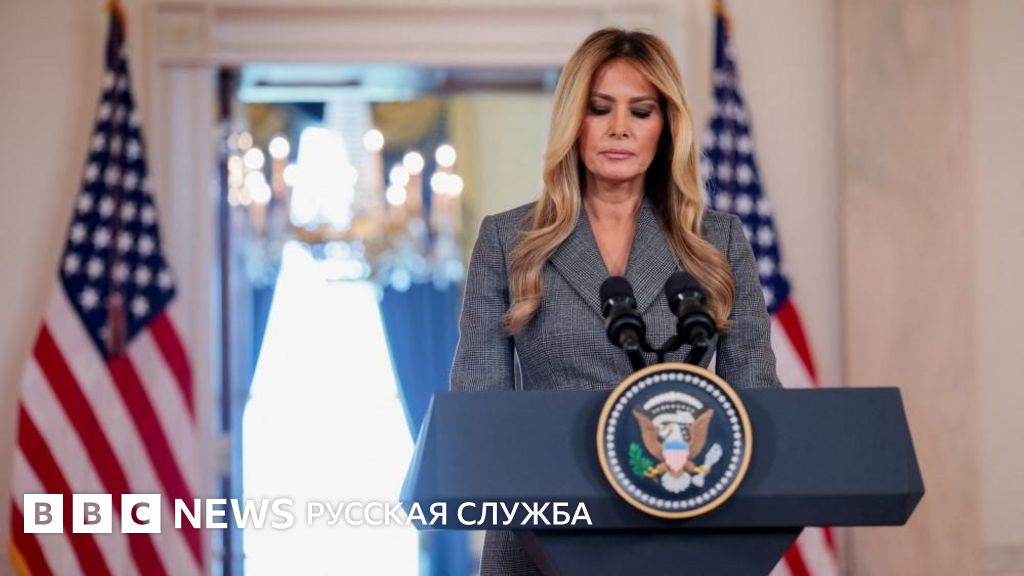 Мелания Трамп заявила, что была едва знакома с Джеффри Эпштейном и потребовала прекратить распространять слухи о ее связях с ним