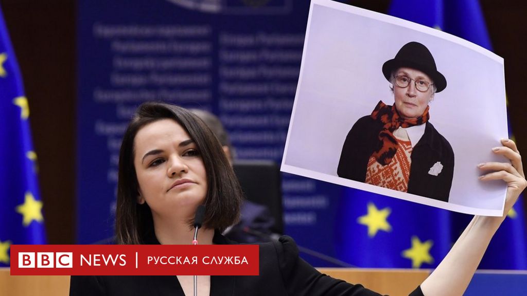 “I am not asking for Europe’s help, but all the people.”  Tikhanovskaya was awarded the Sakharov Prize for the Belarusian opposition