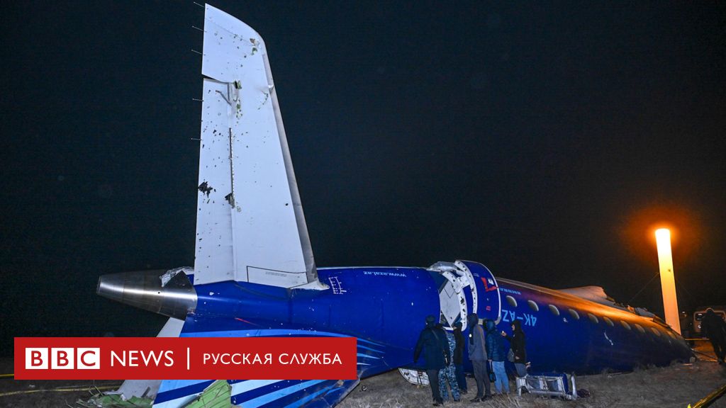 Власти Азербайджана: к крушению самолета Azerbaijan Airlines привело «внешнее воздействие»