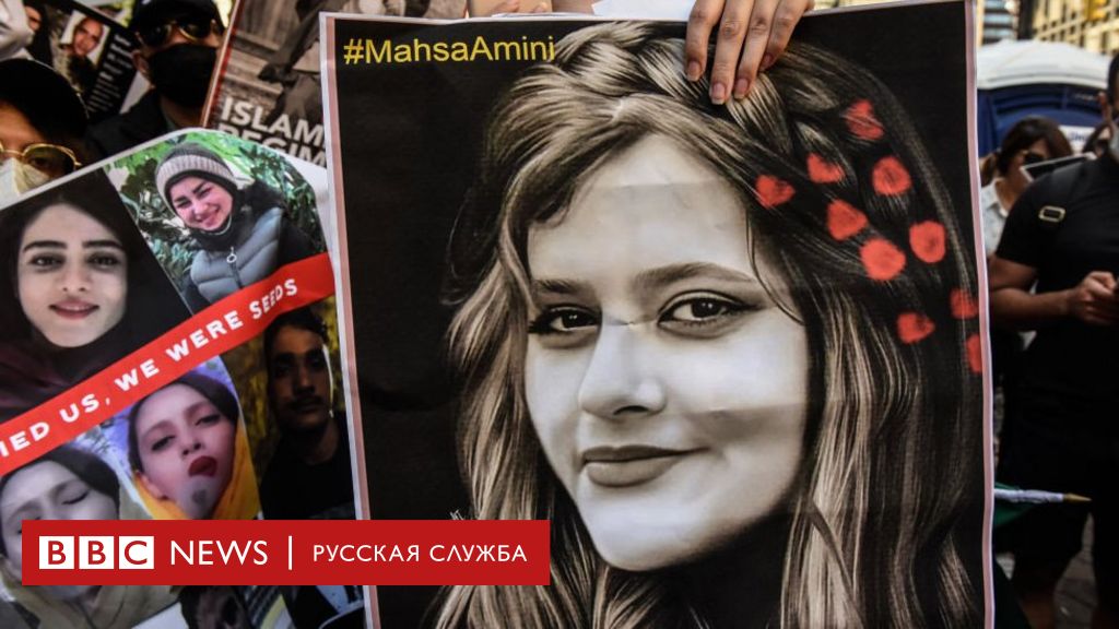 Они врут". Что говорит отец Махсы Амини, из-за гибели которой начались  протесты в Иране - BBC News Русская служба