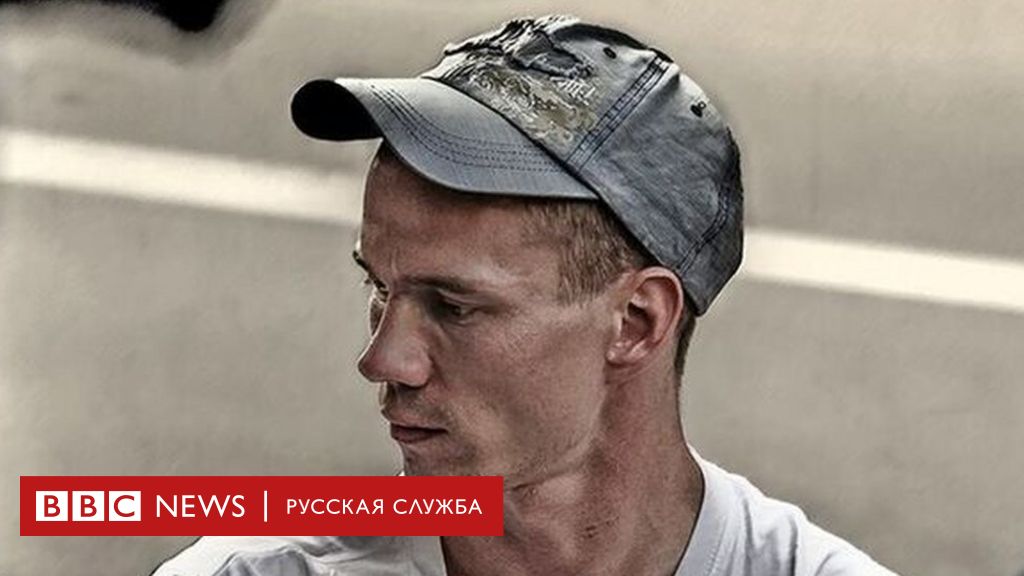 Фсин: врачи не нашли следов побоев у активиста дадина - bbc news русская служба