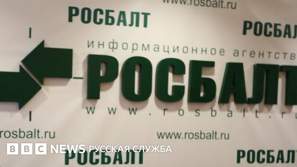 Обыски в московской редакции "Росбалте": сотрудников вызвали на допрос ...