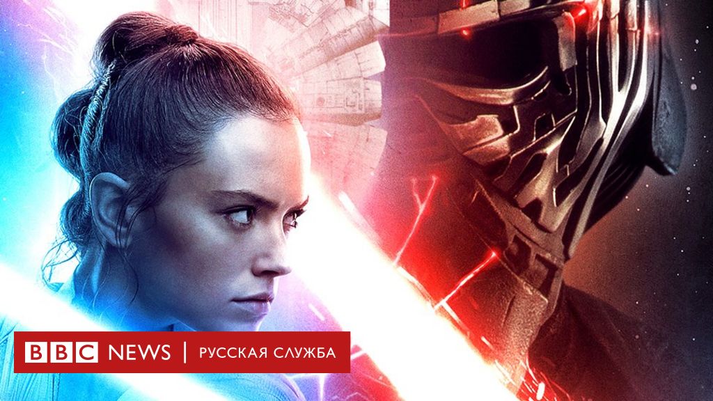 https://ichef.bbci.co.uk/news/1024/branded_russian/7E48/production/_110082323_star_wars_review.jpg
