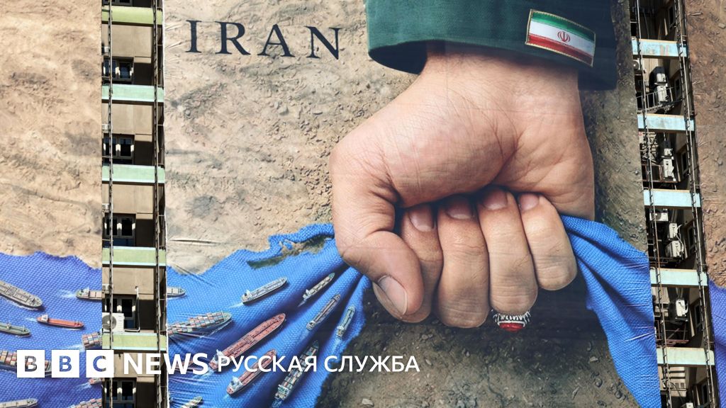 Война на Ближнем Востоке: Иран пригрозил остановить движение судов в трех морях, если США продолжат блокаду Ормузского пролива