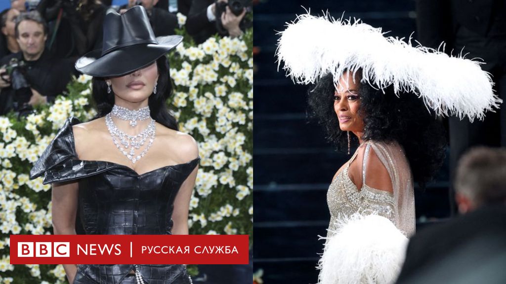 Ким Кардашьян в черной коже и белый шлейф Дайаны Росс. 10 самых ярких нарядов Met Gala 2025