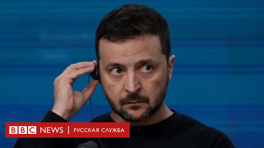 Зеленский заявил, что при Трампе война в Украине закончится быстрее, чем ожидалось