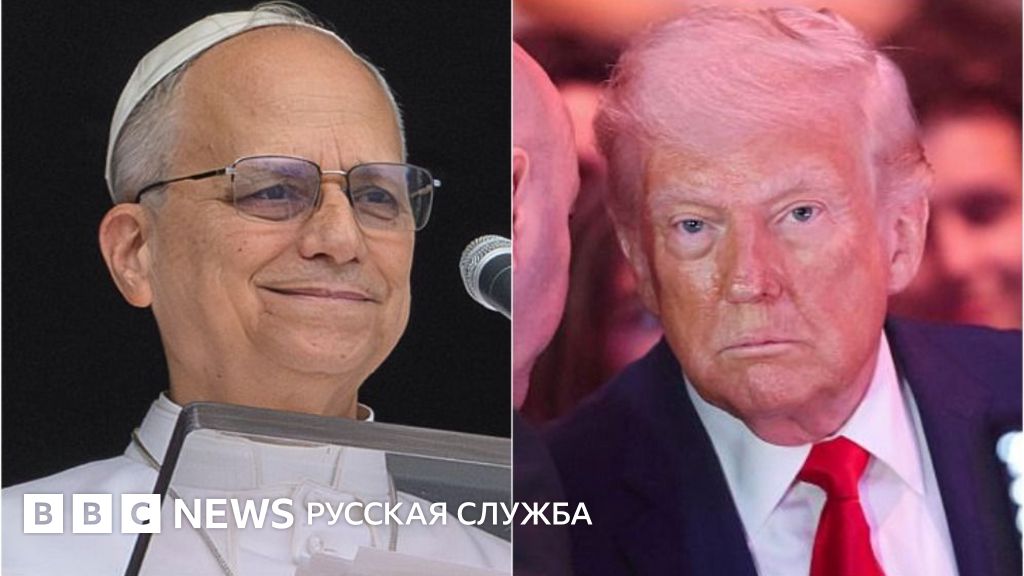 «Слаб в вопросах преступности и ужасен в политике». Трамп раскритиковал папу римского Льва XIV