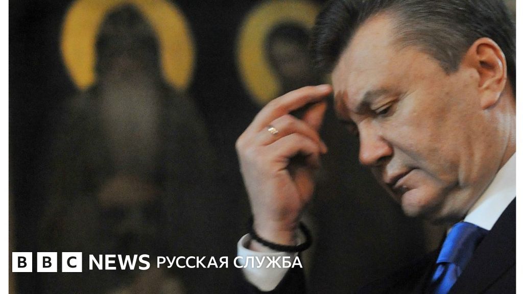 Янукович даст показания о событиях 2014 года на Майдане - BBC News ...