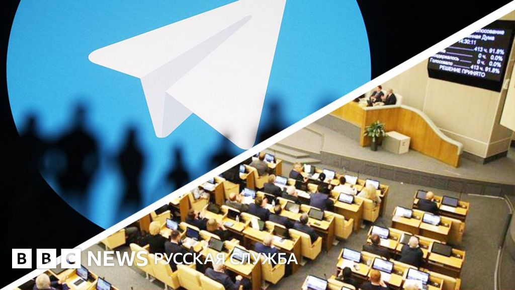 цопе голая Госдума деанонимизирует каналы в Telegram и других соцсетях. Как это будет  работать? - BBC News Русская служба