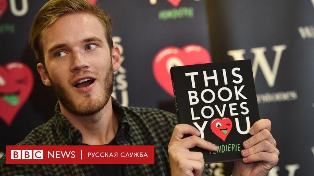 Как самый популярный блогер YouTube зарабатывает на расистских видео | Forbes Life