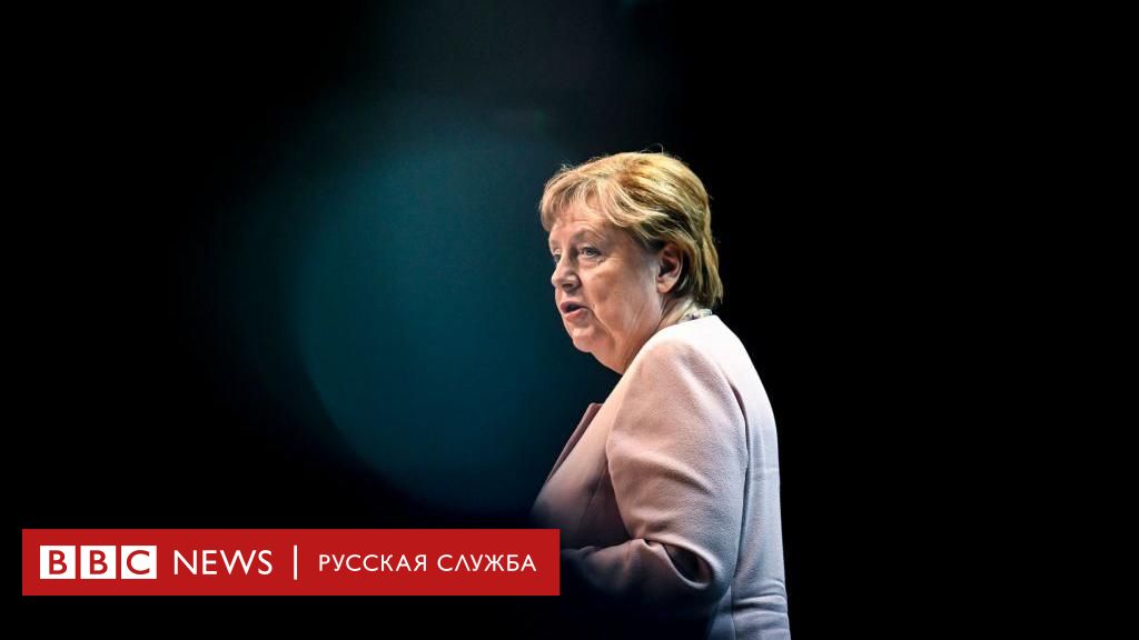 «Путин всегда готов нападать, Трамп — девелопер по натуре». Меркель написала мемуары, отрывки ...