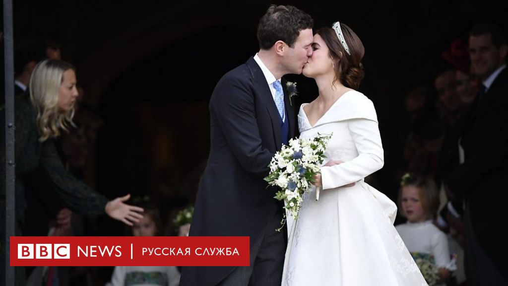 Принцесса евгения йоркская фото свадьба