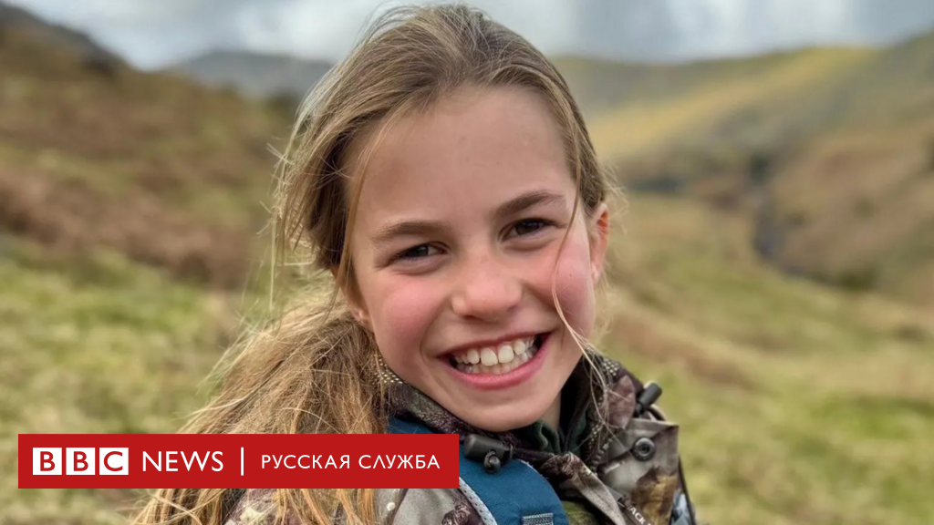 Принцессе Шарлотте 10 лет. Кенсингтонский дворец опубликовал ее новую фотографию