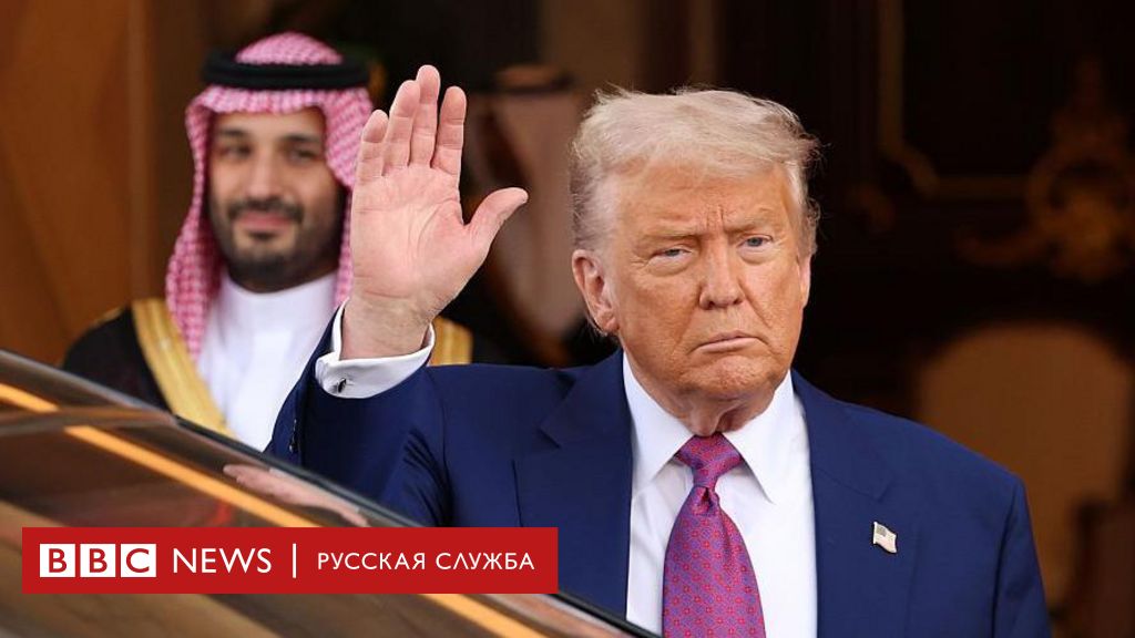 Сделка века или миф? Насколько реальны заявления Трампа о 2 триллионах долларов инвестиций в Персидском заливе