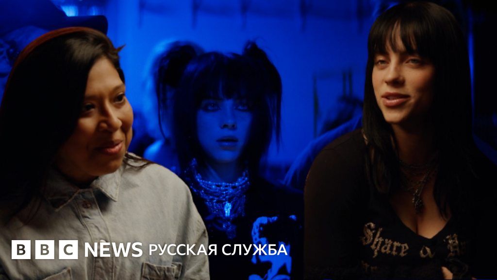 "Чем я маскулиннее, тем сильнее". Билли Айлиш об идентичности и ...