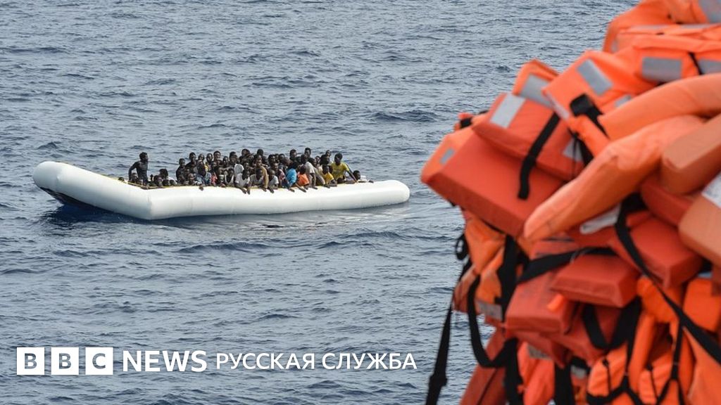 ООН: 5000 мигрантов утонули в Средиземном море в этом году - BBC News ...