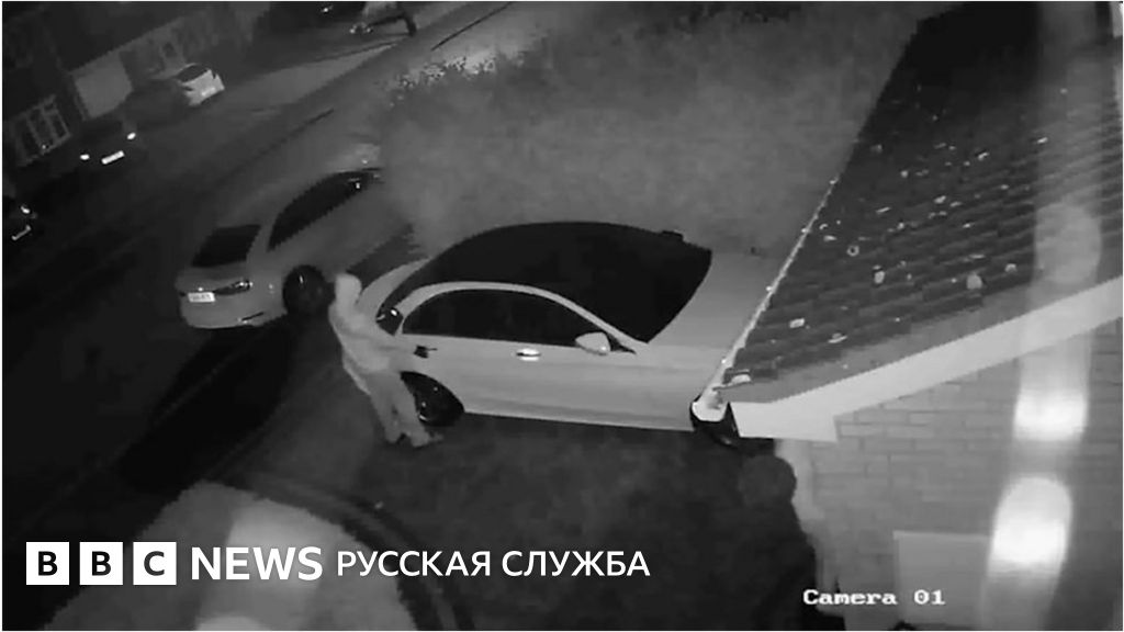 Как воры угнали машину за минуту - BBC News Русская служба