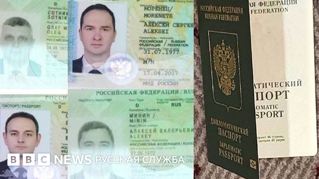 Российские шпионы утратили былую хватку? - BBC News Русская служба
