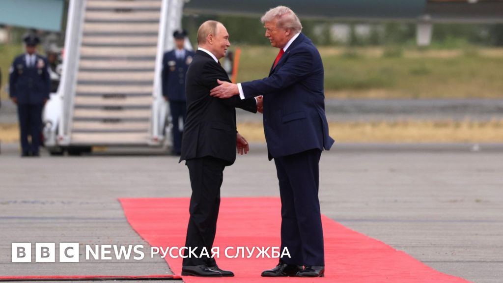 Историческая встреча на Аляске: что обсуждали Путин и Трамп в ходе почти трехчасовых переговоров?