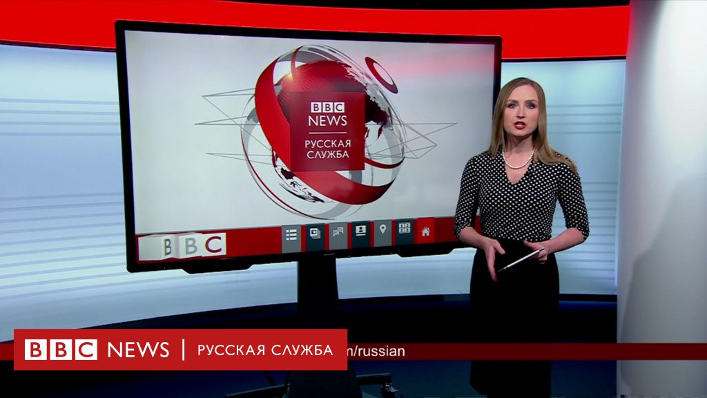 Новости службы би би си. Bbc News.