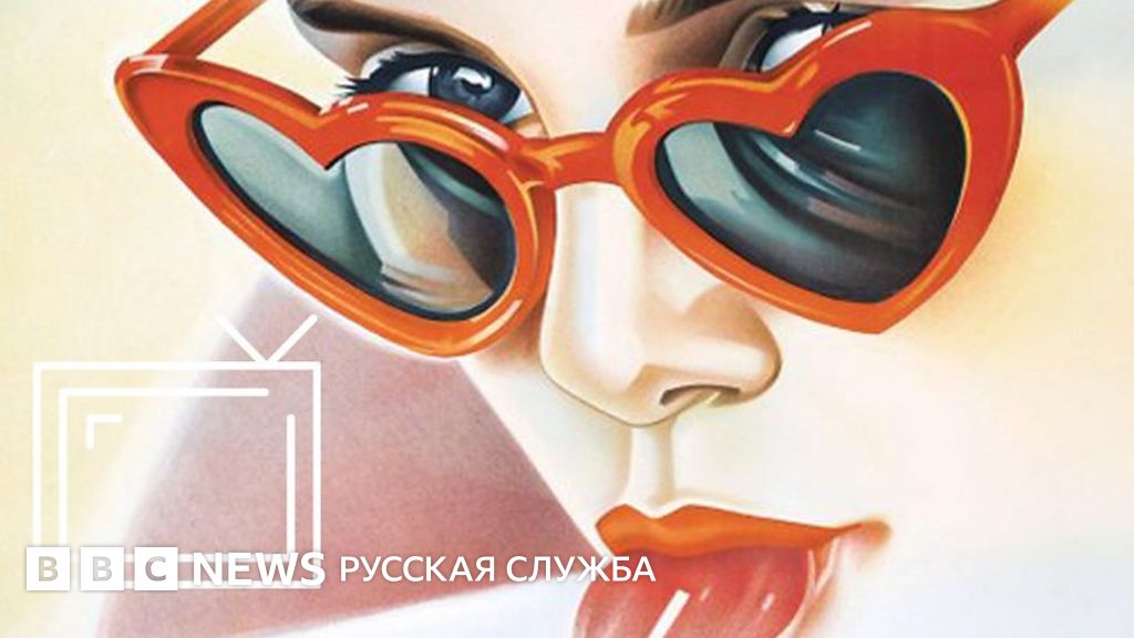 Лолита: история из жизни или фантазия Набокова? - BBC News Русская служба