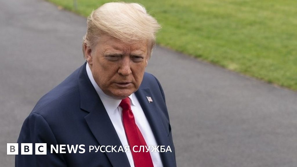 Коронавирус: Трамп принимает гидроксихлорохин, чтобы не заразиться ...