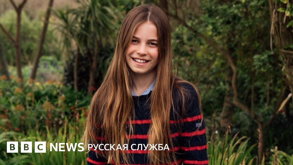 Принцесса Шарлотта отмечает 11-летие: новый портрет и растущее сходство с отцом