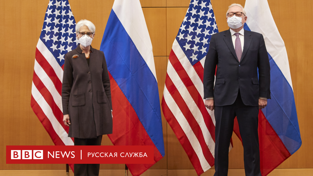 сша и россия переговоры