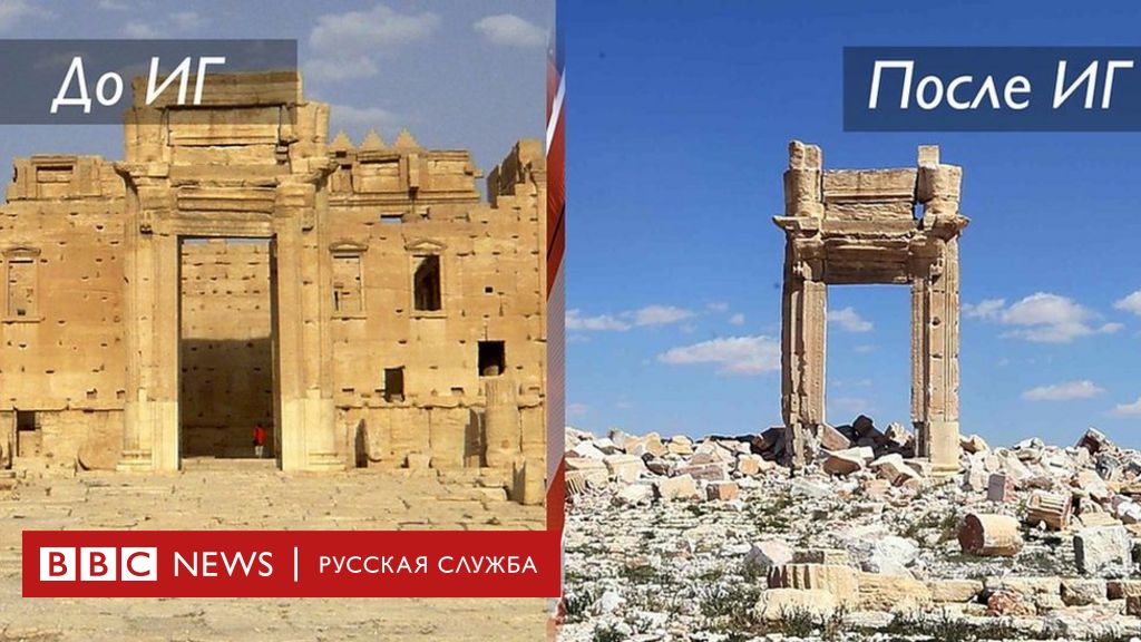 Пальмира сирия фото до и после