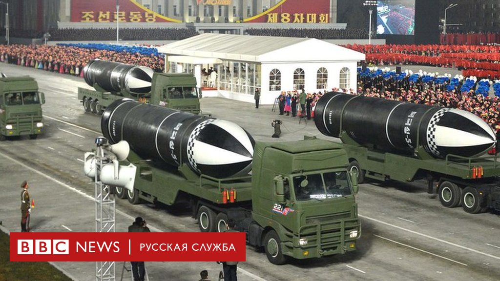 Самое мощное оружие в мире": КНДР показала новую подводную ракету - BBC  News Русская служба