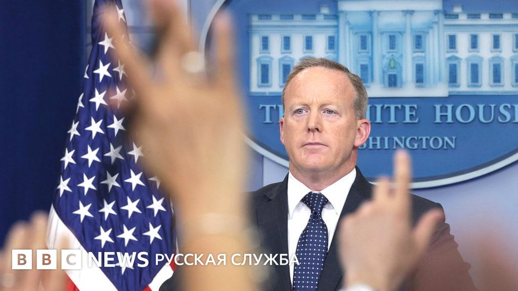 Пресс-секретарь Трампа призвал отпустить сторонников Навального - BBC ...