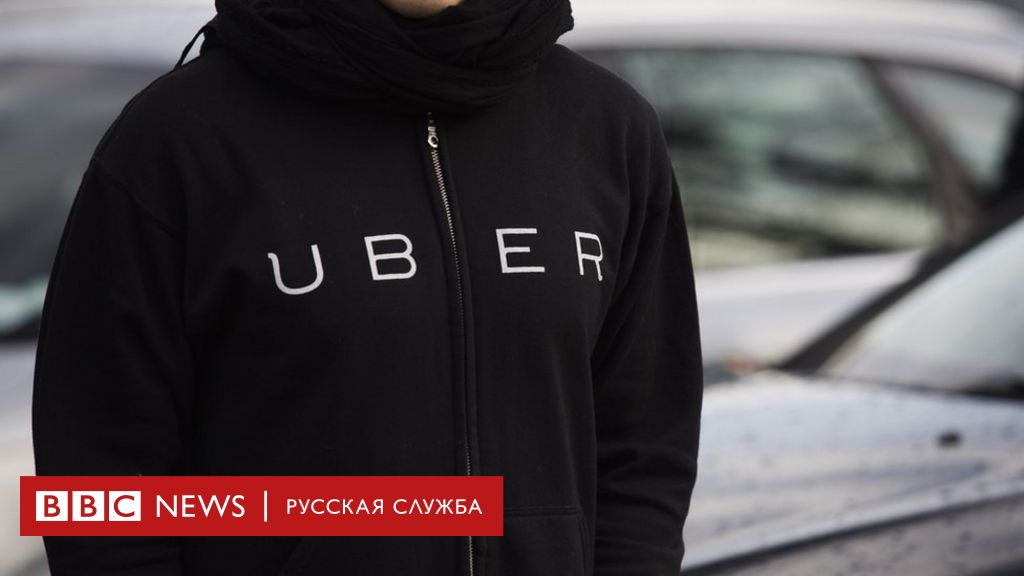 Водители Uber совершают сексуальные нападения на пассажиров