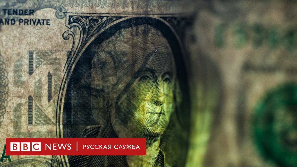 США ввели новые санкции против России Чего ждать дальше Bbc News Русская служба