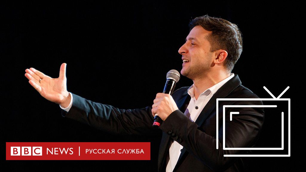 Владимир Зеленский уходит вотрыв Владимир Зеленский уходит вотрыв