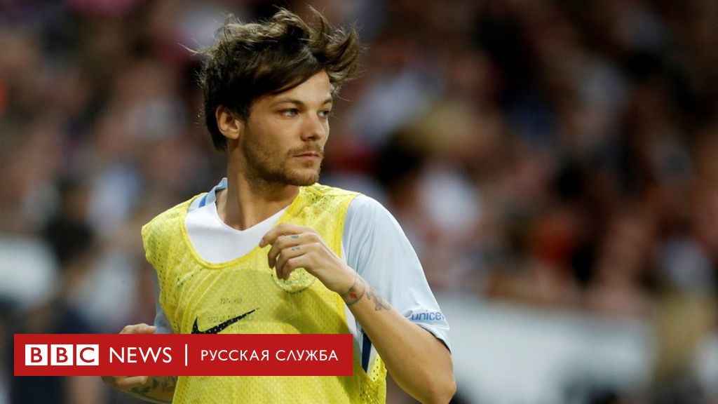 Uchastnika One Direction Arestovali Posle Stychki S Paparacci Bbc News Russkaya Sluzhba