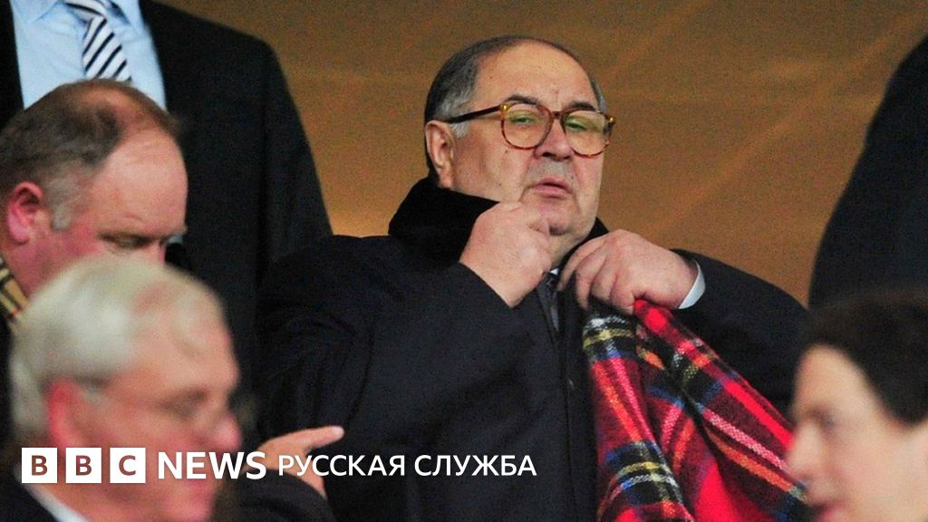 Алишер Усманов лишился статуса российского налогового резидента - BBC ...