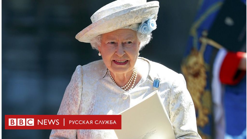 Выяснилось, что королева Елизавета II не имела никаких документов в Великобритании, даже паспорта