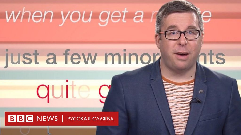 Двуличные англичане? #londonблог учит, как правильно общаться с британцами - bbc news русская служба