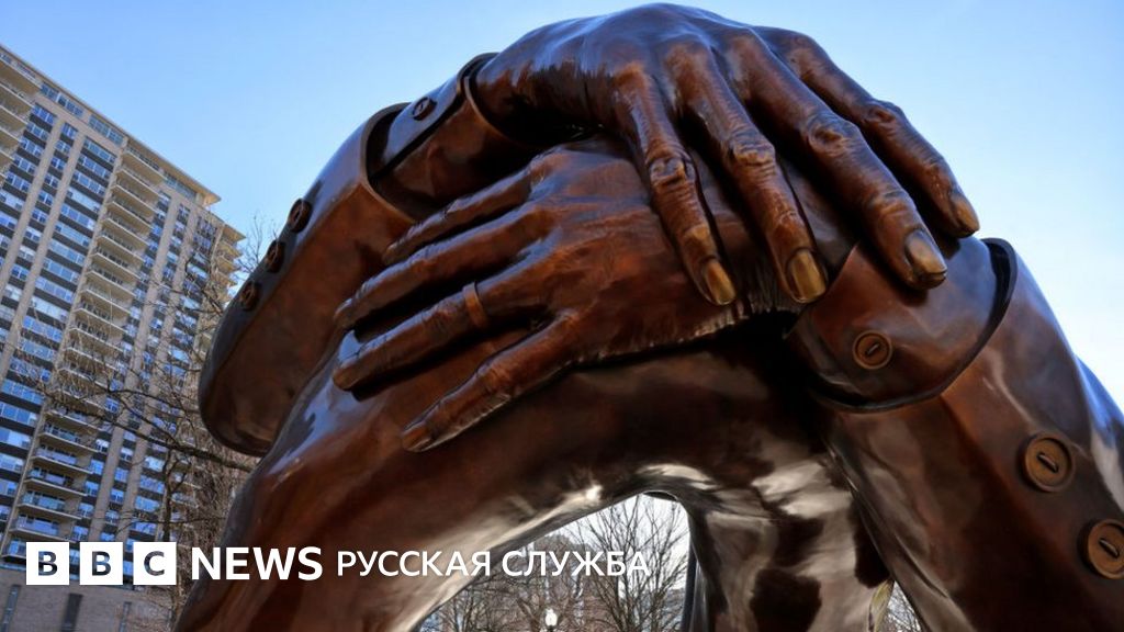 Сын Мартина Лютера Кинга выступил в защиту "памятника объятиям" его ...