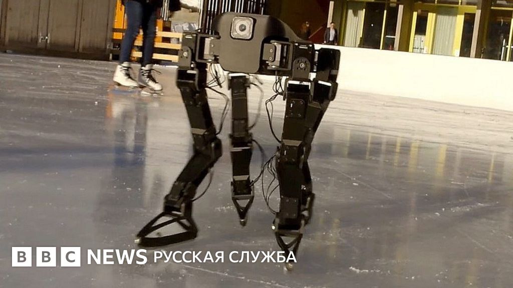 Научился сам! Робот встал на коньки - BBC News Русская служба