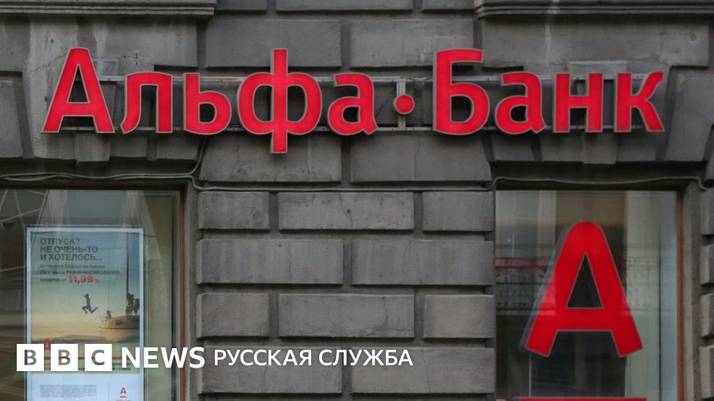 Голландская прокуратура рассказала об обыске в дочке "Альфа-банка ...