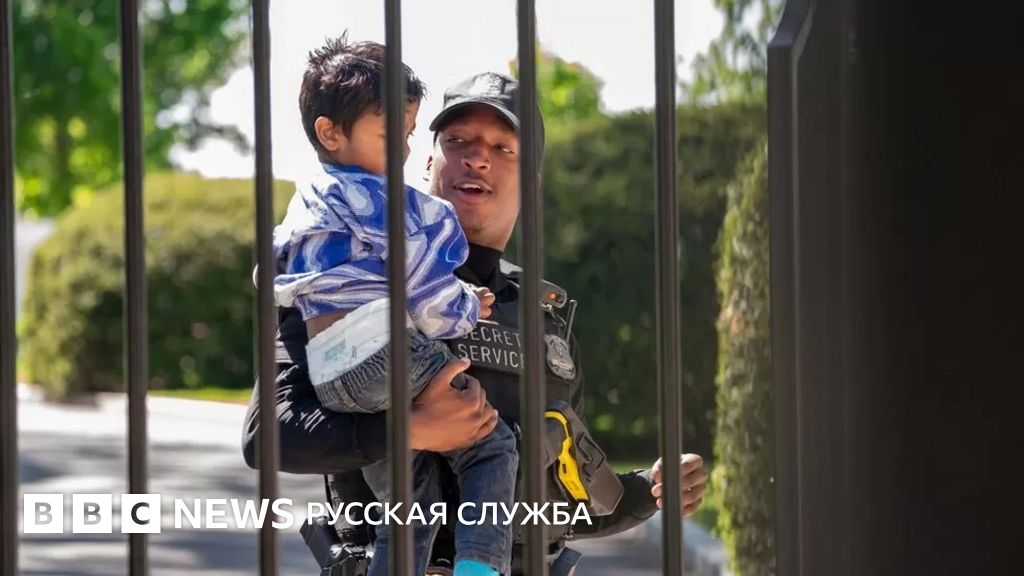Охрана Белого дома поймала нарушителя президентского спокойствия. Его ...