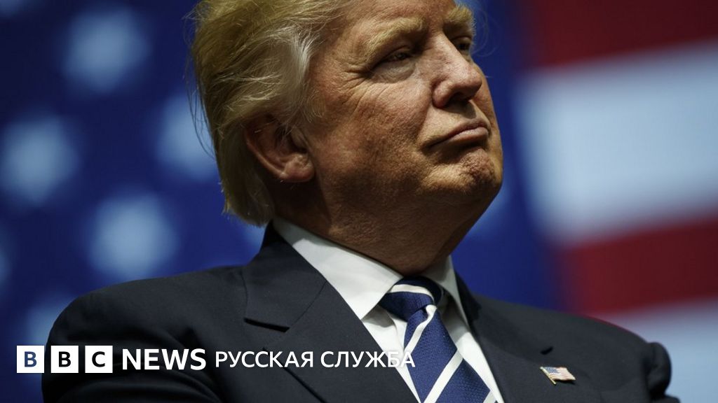Почему трамп проигрывает. Почему трамп проигрывает