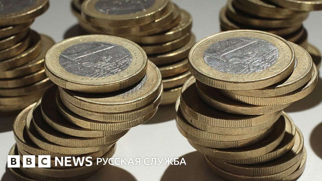 Евро упал к рублю до уровня лета 2015 года - BBC News Русская служба
