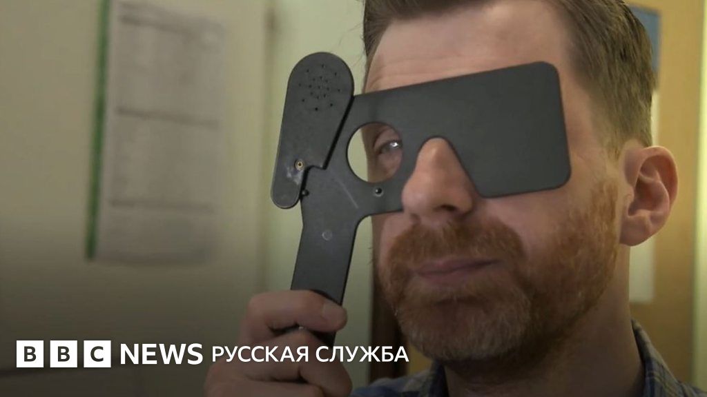 Снова зрячий: как удалось восстановить обожженный кислотой глаз - BBC ...