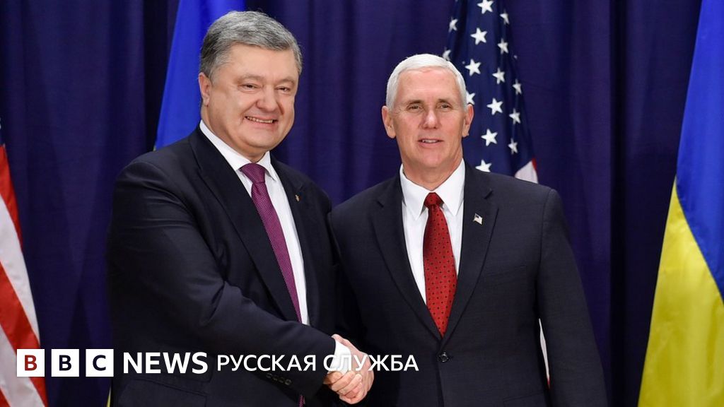 Порошенко рассказал Пенсу о признании Россией паспортов ДНР/ЛНР - BBC ...