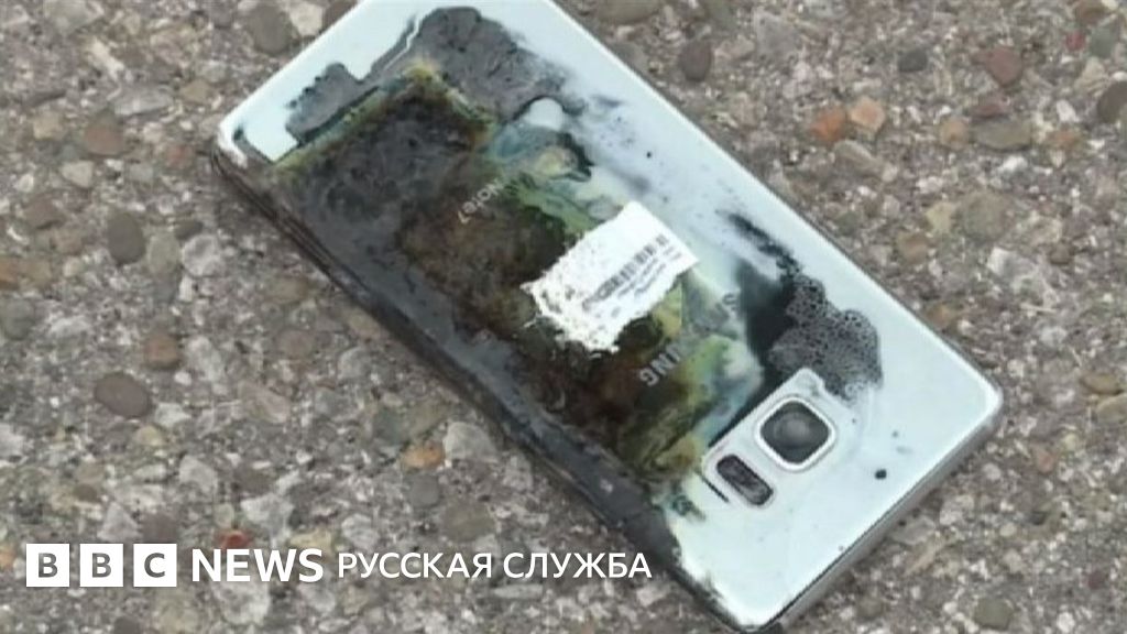 Кризис в Samsung из-за взрывающихся батарей - BBC News Русская служба