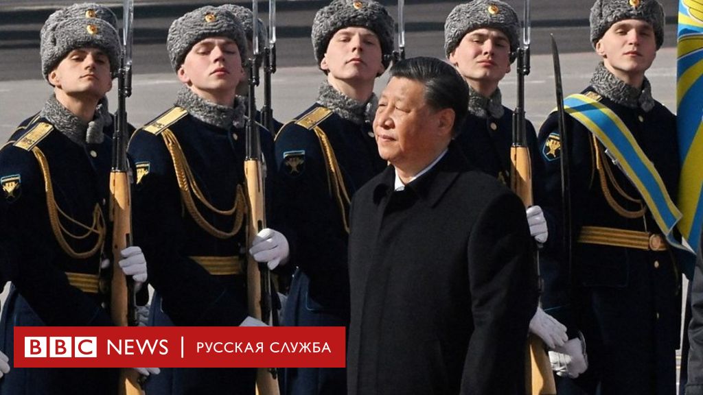 Визит Си Цзиньпина в Москву Видео Bbc News Русская служба 8345