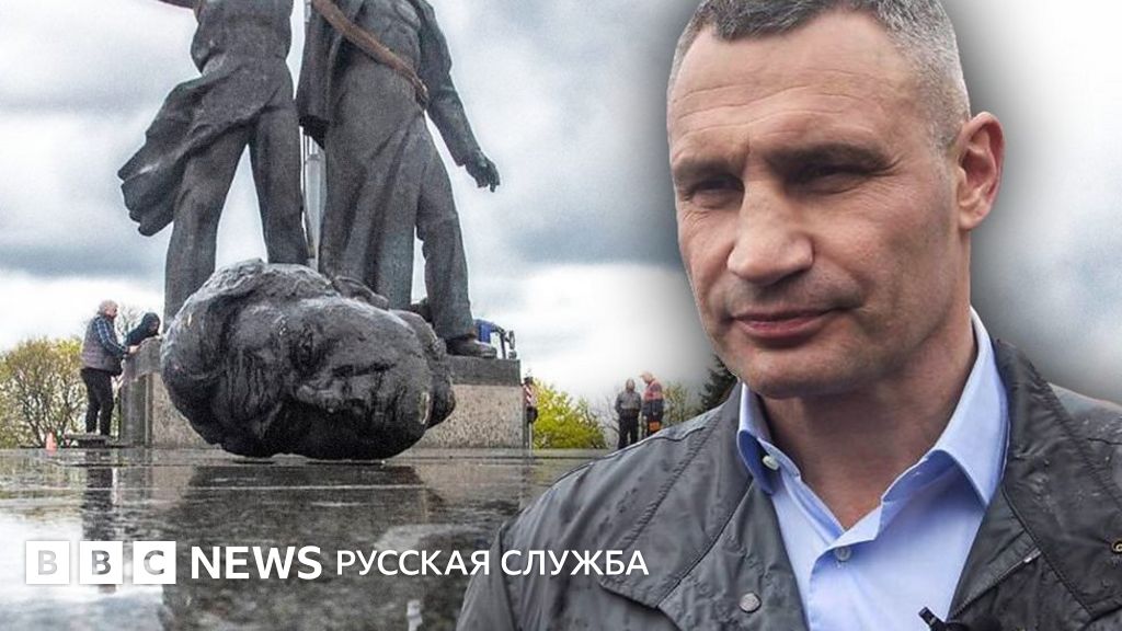 Снос памятника "Дружбы народов" в Киеве. Видео - BBC News Русская служба