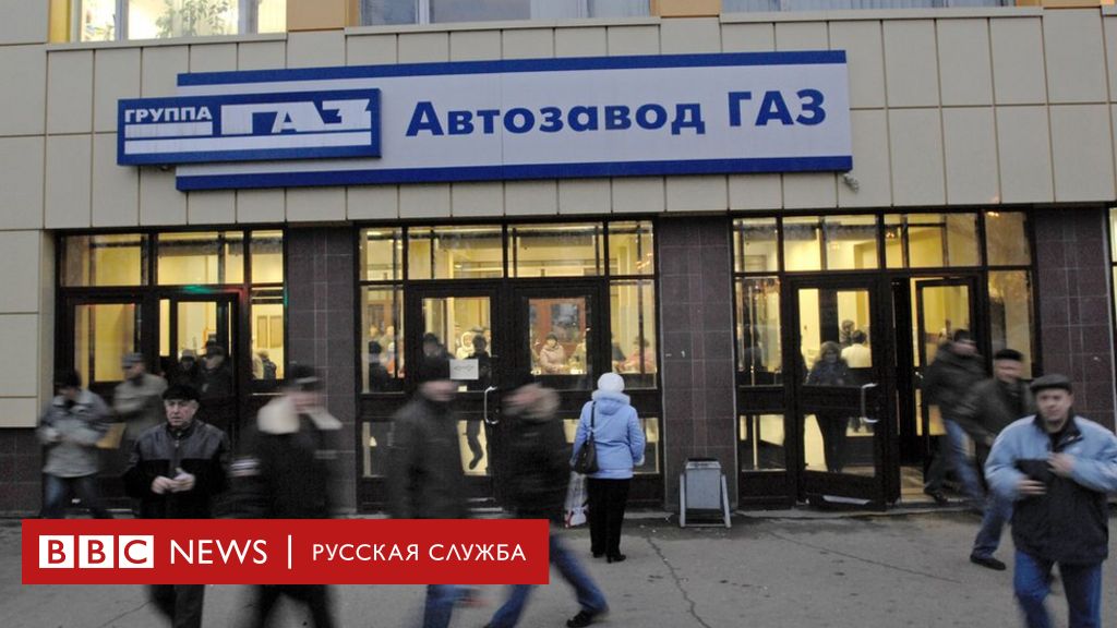 На заводе ГАЗ в Нижнем Новгороде зарезали трех человек - BBC News